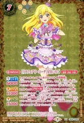 【中古】バトルスピリッツ CB14-XX01[XX]：［リラフェアリーコーデ］星宮いちご