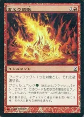 【中古】マジックザギャザリング 143/301[C]：【TSP】【FOIL】古えの遺恨/Ancient Grudge