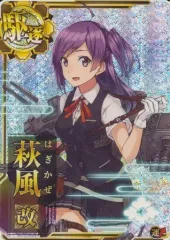 【中古】艦これアーケード 萩風改(ホロ)(運↑)
