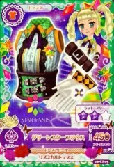 【中古】アイカツDCD 06-CP05[キャンペーンレア]：グリーンスターブラウス/藤堂ユリカ