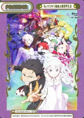 2026年最新】Reバース Re:ゼロから始める異世界生活 vol.2の人気