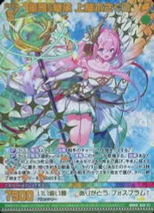 【中古】ゼクス B46-111[MGNR]：風雅§継承 上柚木さくら(カードガチャ版)