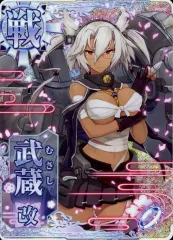 【中古】艦これアーケード 武蔵改(ケッコンカッコカリ)