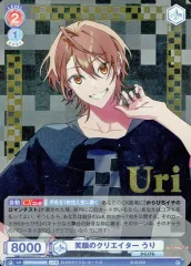 【中古】ヴァイスシュヴァルツブラウ CFP/01B-042CPR[CPR]：(ホロ)笑顔のクリエイター うり(金箔押し)