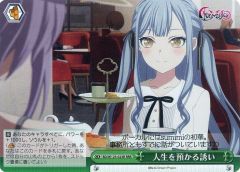 人生を預かる誘い」RRR ヴァイスシュヴァルツ - メルカリ