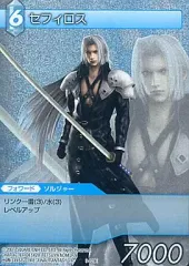 【中古】ファイナルファンタジーTCG 3-028E[E]：(ホロ)セフィロス