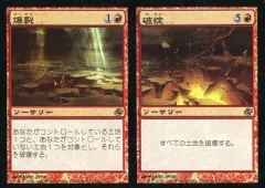 【中古】マジックザギャザリング 112/165[R]：【PLC】【FOIL】爆裂+破綻/Boom+Bust