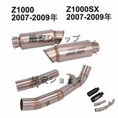 2026年最新】z1000 マフラー スリップオンの人気アイテム - メルカリ