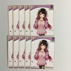 ホロカ ロボ子さん 10枚セット＋おまけ - メルカリ