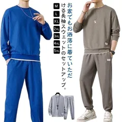新品 パジャマ メンズ 長袖 春秋冬 柔らかく軽い トレーナー 2点セット セットアップ スウェット 上下セット ロングパンツ カットソー tシ