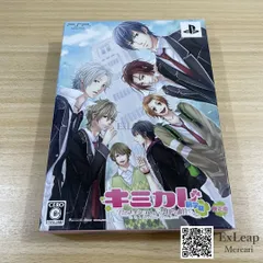 キミカレ～新学期～ 限定版　PSP