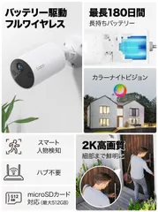 Tapo 見守りカメラ 屋外 屋内 WiFi カメラ 防犯カメラ ペットカメラ Wi-Fi フルワイヤレス 充電式 2K 3MP IP65 防水防塵 フルカラーナイトビジョン スマートAI検知 マイク スピーカー 搭載 Alexa/Google Assis…