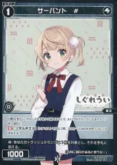 2025年最新】しぐれうい サーバントの人気アイテム - メルカリ