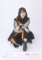 【中古】生写真(坂道シリーズ) 森田ひかる/座り/櫻坂46ランダム生写真【「3rd TOUR 2023」オープニング衣装】