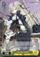 2026年最新】シェフィールド アズールレーンの人気アイテム - メルカリ