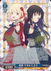 2025年最新】相棒 千束&たきなの人気アイテム - メルカリ