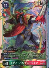 デジモンカード メディーバルデュークモン ex8-074 2枚セット - メルカリ
