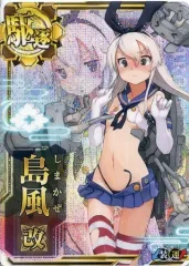2026年最新】艦これアーケード 島風改中破の人気アイテム - メルカリ