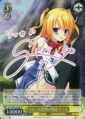 2025年最新】ふたつの世界の物語 リッカの人気アイテム - メルカリ