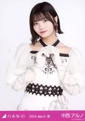 【中古】生写真(乃木坂46) 中西アルノ/上半身・スペシャル衣装40/ノーマル/「乃木坂46 2024.April-III」乃木コレ ランダム生写真