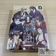 薄桜鬼~随想録~ポータブル 限定版 PSP 未開封品