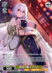 PSA10 シリアス SP サイン入り　青木瑠璃子 アズールレーン ヴァイス】シリアス SP アズレン 青木瑠璃子 PSA10 シリアス SP サイン