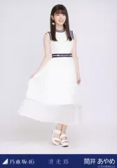 【中古】生写真(乃木坂46) 筒井あやめ/全身/乃木坂46 滑走路 会場限定ランダム生写真