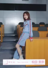 【中古】生写真(乃木坂46) 櫻坂46/松田里奈/全身・青ジャージ衣装/櫻坂46ランダム生写真【「Make or Break」MV衣装】