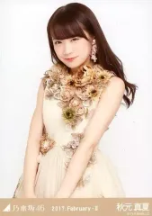【中古】生写真(乃木坂46) 秋元真夏/上半身・スペシャル衣装4/「2017.February-II」 WebShop 限定ランダム生写真