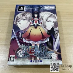 黒雪姫~スノウ・マジック~ 限定版 PSP