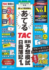 2026年最新】tac 簿記1級 dvdの人気アイテム - メルカリ