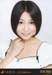 2025年最新】市來玲奈の人気アイテム - メルカリ