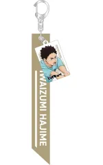 【中古】キーホルダー 岩泉一 ～レシーブ～ チャーム付きキーホルダー 「ハイキュー!!」