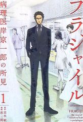 講談社 アフタヌーンKC 恵三朗 フラジャイル 28 - メルカリ