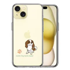 iPhone15 ケース クリア キャバリア キング チャールズ スパニエル スマホケース 側面ソフト 背面ハード ハイブリッド 