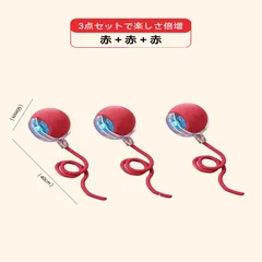 2025 猫おもちゃ自動 猫のおもちゃ 電動猫ボールおもちゃ USB 充電式 3 モード自動回転 光る 充電ケーブル付属 猫の一人遊び・お留守番用 狩猟本能刺激 ストレス解消 運動不足解消 あか/あか/あか 3 個入り