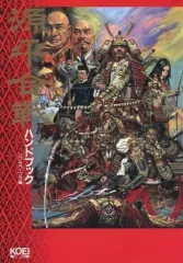 2025年最新】源平合戦 コーエーの人気アイテム - メルカリ