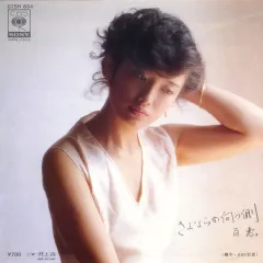 2026年最新】ep山口百恵の人気アイテム - メルカリ