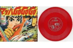 2025年最新】バンダイ8盤レコードの人気アイテム - メルカリ