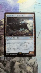 MTG　サンダーホーク・ガンシップ　日本語