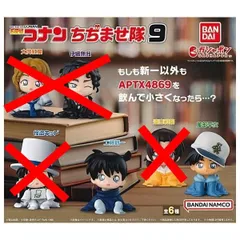 名探偵コナン ちぢませ隊9 × 2種セット ガチャ ガチャガチャ カプセルトイ フィギュア APTX4869