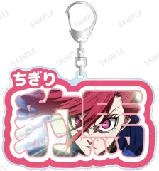 【中古】キーホルダー 千切豹馬 お名前BIGアクリルキーホルダー 「ブルーロック」