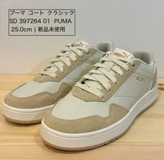 プーマ コート クラシック SD 397264 01 スニーカー ： ベージュ×オフホワイト PUMA　25㎝