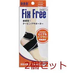 フィックスフリー テーピングサポーター 足首保護バンド Ｌサイズ １枚入 2セット