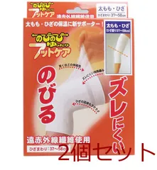 のびのび ゆったり フットケアサポーター ひざ 太もも用 フリーサイズ 2セット