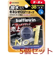 ニチバン バトルウィン キネシオロジーテープ ＳＥＨＡ３８Ｆ ３８ｍｍ×４．５ｍ １巻入 5セット