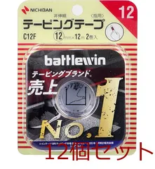ニチバン バトルウィンテーピング Ｃ１２Ｆ １２ｍｍ×１２ｍ ２巻入 12セット