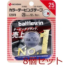 ニチバン バトルウィン カラーテーピング Ｃ２５ＦＢ ２５ｍｍ×１２ｍ １巻入 8セット