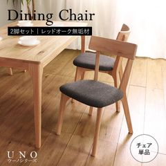 美品】※直接お渡し unico HESTA ラウンジチェア オットマン セット