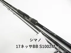 2025年最新】ネッサbb シマノの人気アイテム - メルカリ